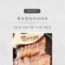 남창시장 | 울산 남창 옹기종기시장 황토항아리 바베큐 후기 😋🔥