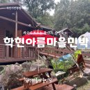 아름민박 이미지