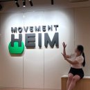 마인하임 | [연희] 연희, 홍대 직장인 PT 찾는분? 무브먼트 하임!(연희동PT/ 주차/ 샤워 가능)