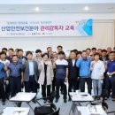 산업안전보건분야 교육 미디어투데이