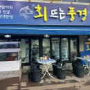 회 뜨는 풍경 이미지