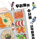 어린이책 읽새 골목길 작은도서관 | [자운마을 작은 도서관] 2분기 어린이 신간 도서