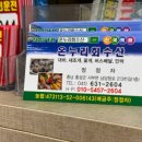 온누리수산 이미지