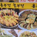 인천 미추홀구 용현동 전으로 맛있는 맛집 이미지