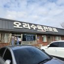 송림가든 | 대청댐 - 송림가든 방문 후기