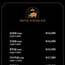 돼슐랭 - 계양구 도두리로 25 | 돼슐랭
