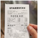 스타벅스 파주운정이마트점 네이버블로그