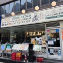 강남교자1 | 신논현 맛집 신논현역 데이트 코스로 방문한 요미우돈교자 강남점 신메뉴 후기