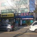 김명자굴국밥성안 이미지