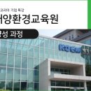 해양환경교육원 이미지