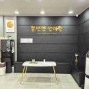 편한케어안마원 | 전문가의 손길이 느껴지는 곳! 몸편한안마원 후기