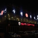 수원참갈비 이미지