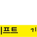 [3월의 기념품] 2월의 판촉물, 새봄이 왔다, 답례품 사은품, 단체선물 개업 창업 선물, 홍보물 할인마트, top 인기 상품 추천, 이미지