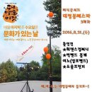 내일 저녁6시, ＜대명동 페스타＞ ※대구공연/대구뮤지컬/대구연극/대구독립영화/대구문화/대구인디/대구재즈※ 이미지