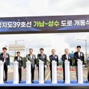 간선-39 이미지