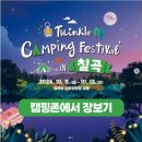 칠곡보 오토캠핑장 이미지