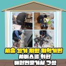 채재현크리닝 이미지