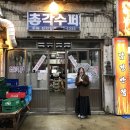 강*교