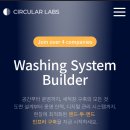 [소식] 써큘러랩스 홈페이지 리뉴얼! 더 직관적으로, 더 쉽게, 더 깊이