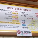 춘천후레쉬닭갈비 이미지