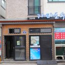 가파도수산