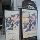 남사친투어 | [대학로 연극] 혜화 데이트 추천 연극 남사친여사친