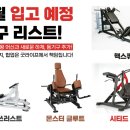 가수원휘트니스헬스 이미지
