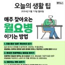 5월 13일 월요일 간추린 뉴스와 날씨 이미지