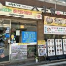 별미국수 | 답십리역 맛집 여름철 보양식 끝판왕 닭곰탕 별미 초계국수 팔자보 후기