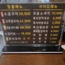 서해숯불민물장어 | 안양장어맛집 명품숯불민물장어직판장 후기