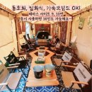 글램핑 추천 미스틱캠프 실내캠핑&amp;글램핑 가격 예약 찐 후기 리뷰