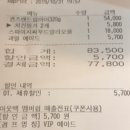 ❤️천 명 훈 님께 아웃백 1만원 할인쿠폰 무나받은 후기❤️ 이미지