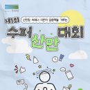 슈퍼핑 네이버블로그