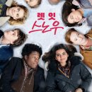 렛 잇 스노우 ( Let It Snow , 2013 ) 이미지