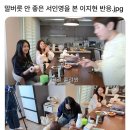 말버릇 안 좋은 서인영을 본 이지현 반응 이미지