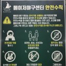 메이저야구센터 이미지