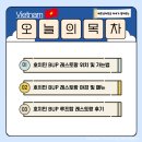 메로우 | 호치민 루프탑 레스토랑, BUP 루프탑 스카이라운지, 본 메로우 돌솥밥부터 스테이크, 파스타까지