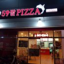 59쌀피자 모종점 이미지