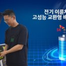 주식회사에스케이모터스 이미지