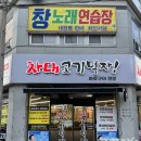 전주 중화산동 저렴한 소고기 맛집 &lt;차대고기먹자&gt; 🥩