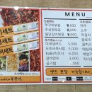 바보형제 북면본점