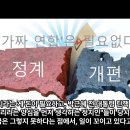 ('가짜 연합'은 필요없다) 정동희가 보는 '향후 정계 개편 방향성' 내일 여당 대표가 뽑혀지고 20일 뒤에 야당 대표도 뽑혀집니다. 이미지