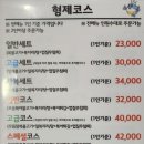 형제 복어 불고기 이미지