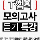 에스티클래스입시학원