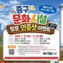 광복로 문화다락 | 부산 중구 이벤트❣️해양수산부 부산 이전 기념🎉중구 문화시설 방문 인증샷 이벤트✨