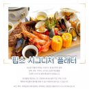 오션플로어 네이버블로그