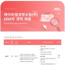 에이비엘생명보험(주)