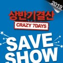 세이브존