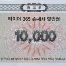 용호타이어