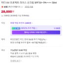 미다(주) | 남자 선크림 추천 흡수빠른 촉촉한 저자극 미다 UV 프로텍트 라이스 선크림